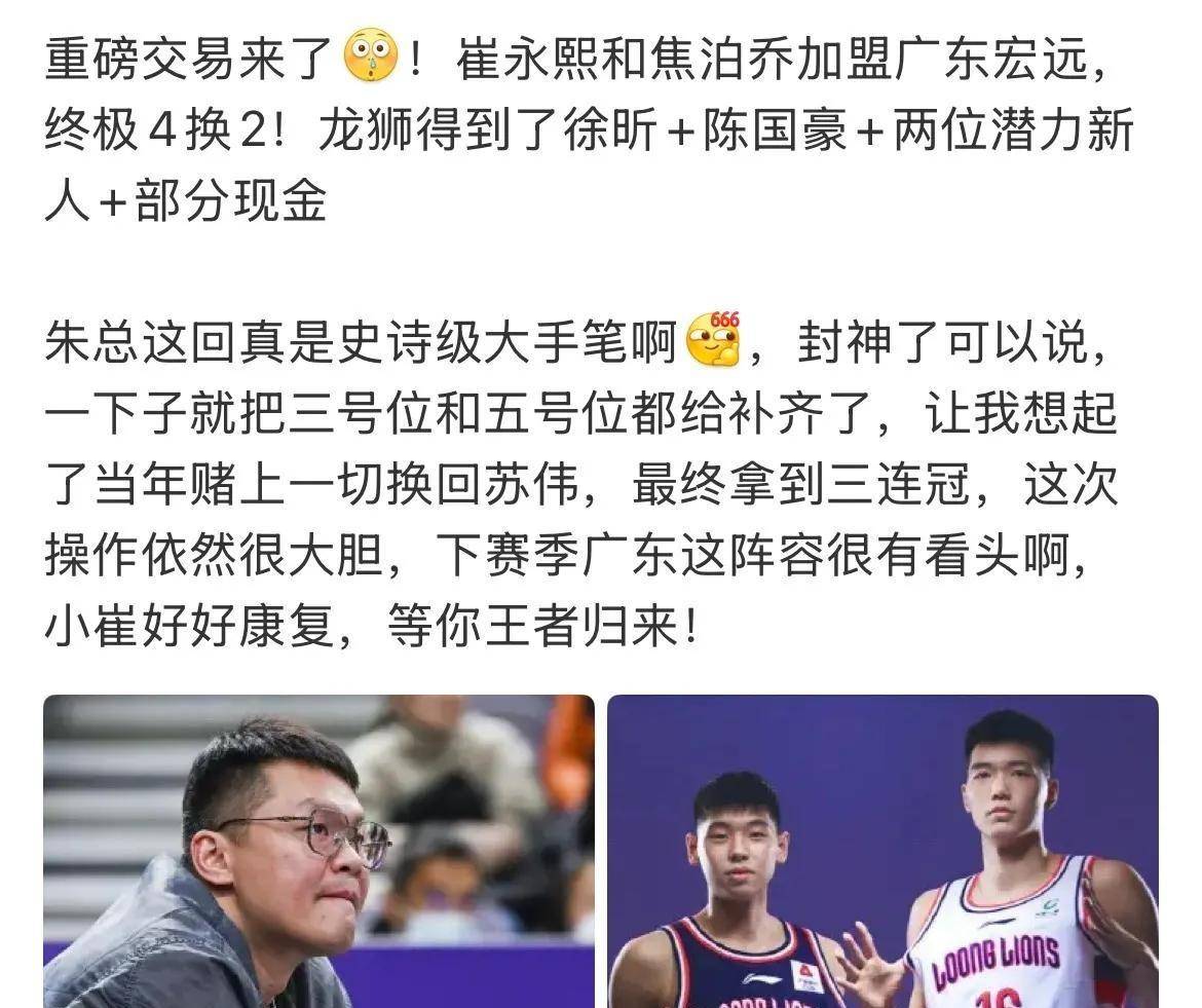 包含转折点！广东宏远战术微调，欧超杯今晚攻防权衡，管理层满意，资深球员宣示担当的词条