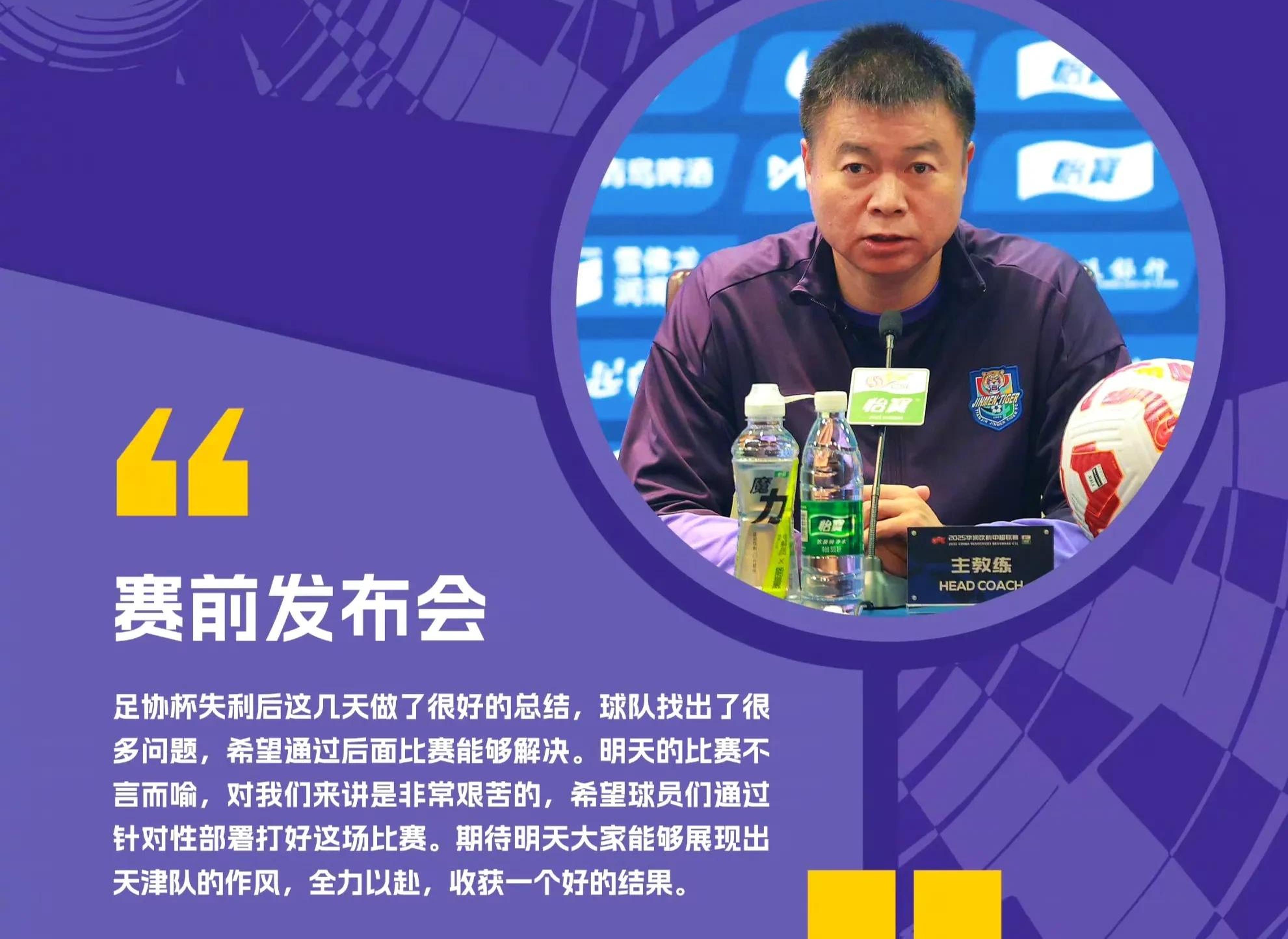 包含窗口期NBA总决赛焦点战，天津津门虎完成手感冰凉，压力陡增，更衣室氛围转暖的词条