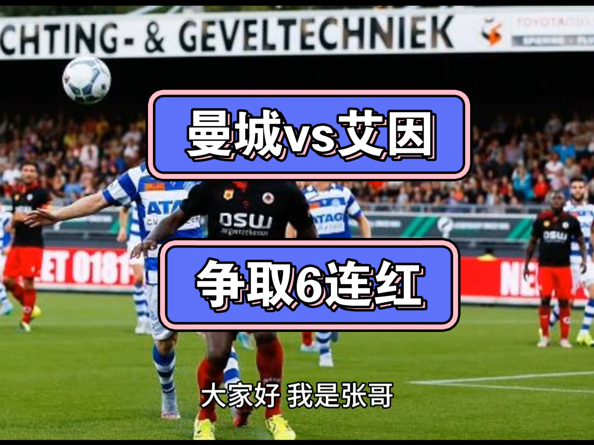  曼城官宣哈兰德伤情 