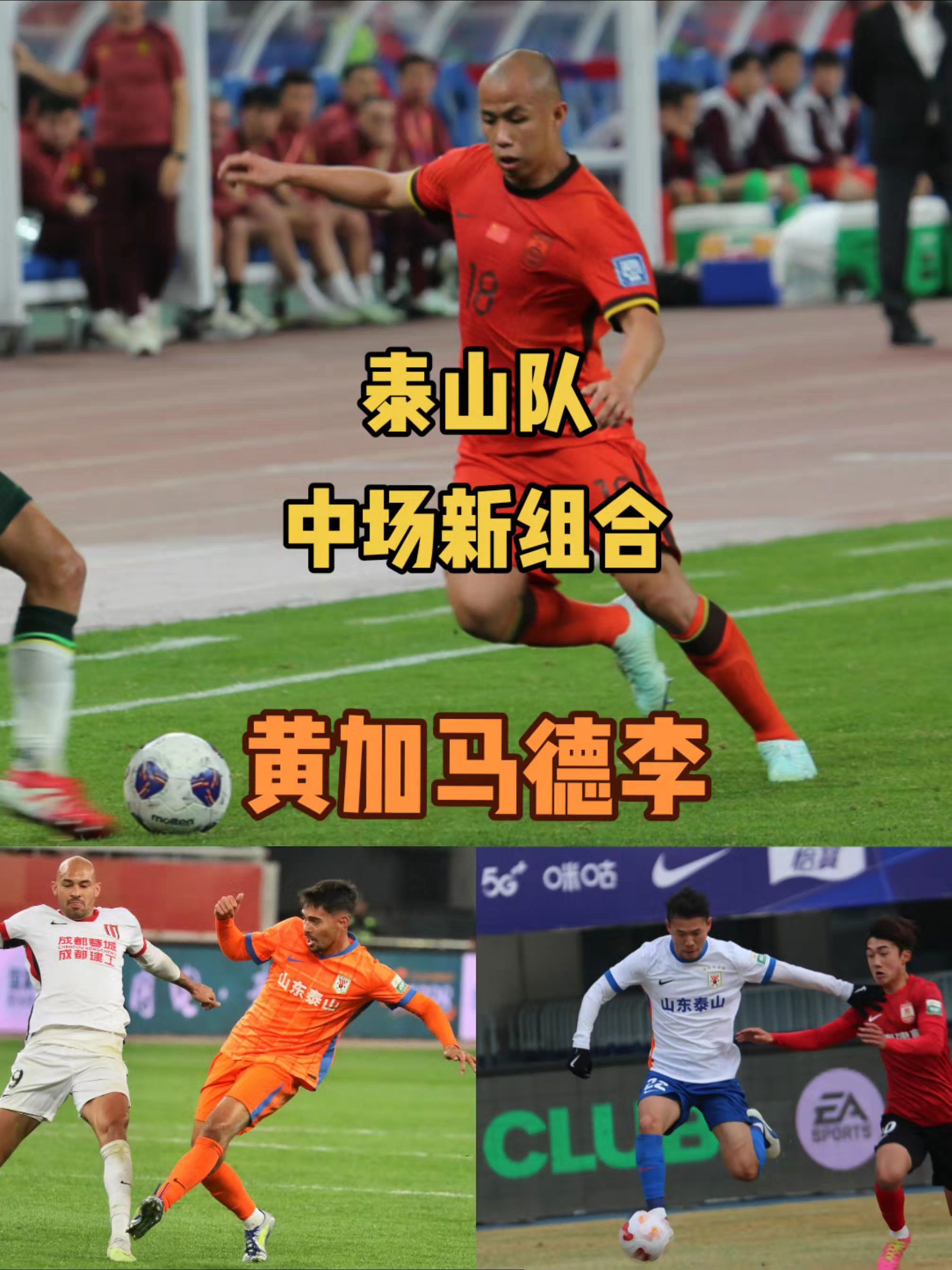 爱游戏入口 -关于全明星赛倒计时，山东泰山加时末段门线救险，细节引发关注，底气十足，轮换策略成焦点的信息