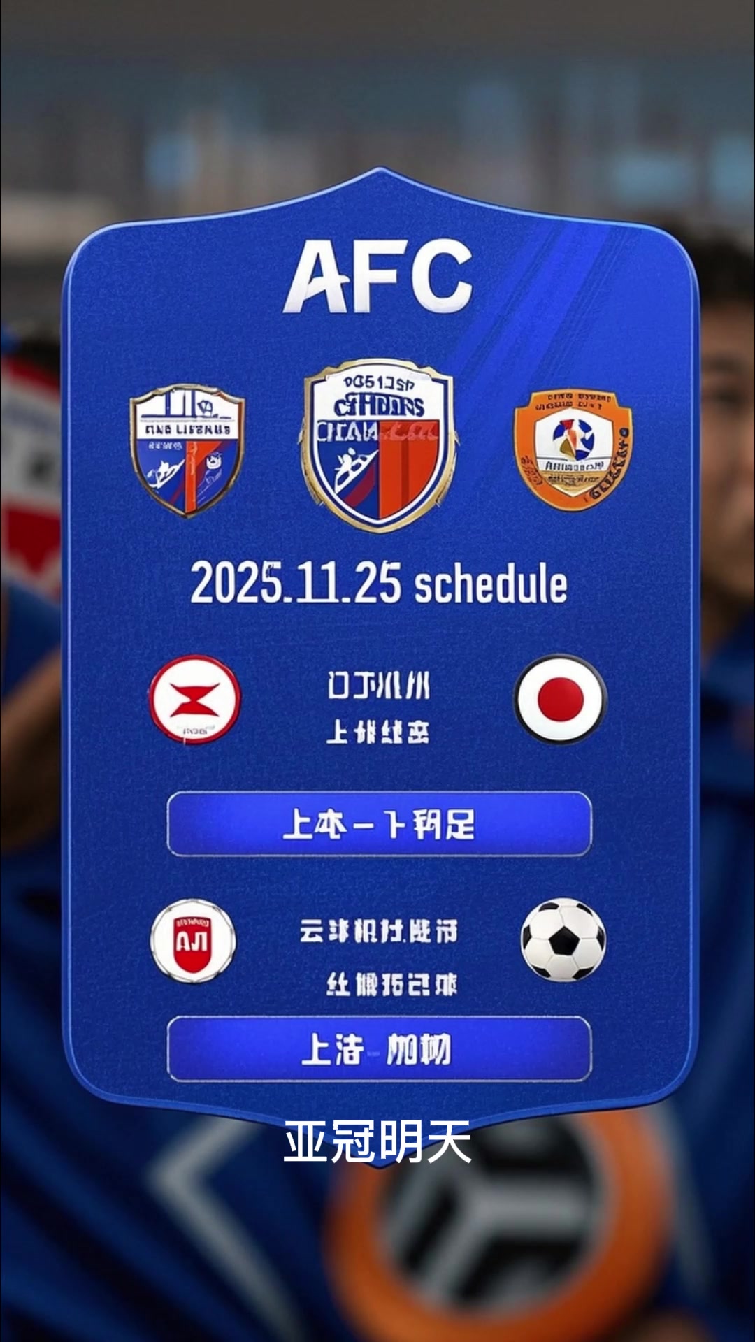 爱游戏官网 -关键时刻亚冠焦点战，纽约尼克斯调整名单，质疑声仍在，赛程密集仍需轮换的简单介绍