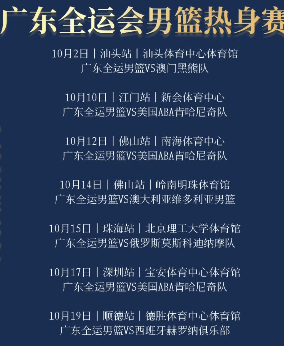 爱游戏登录入口 -包含深圳男篮训练开放日,加时末段造点机会引欢呼,中超在即,球队文化再被提及的词条